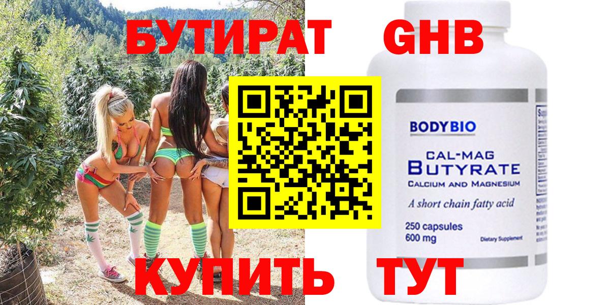 Междуреченск  БУТИРАТ оксана  Вход с VPN 