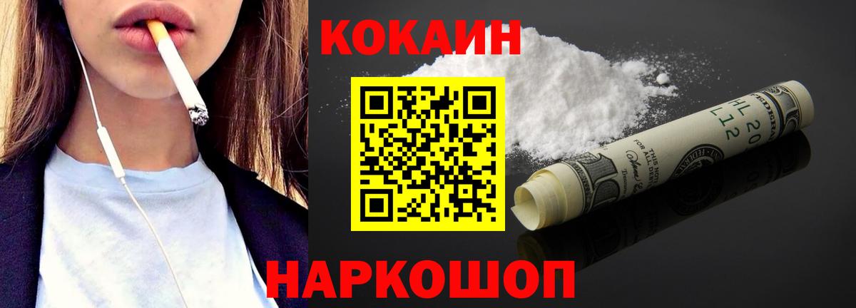 Кокаин 98% Междуреченск