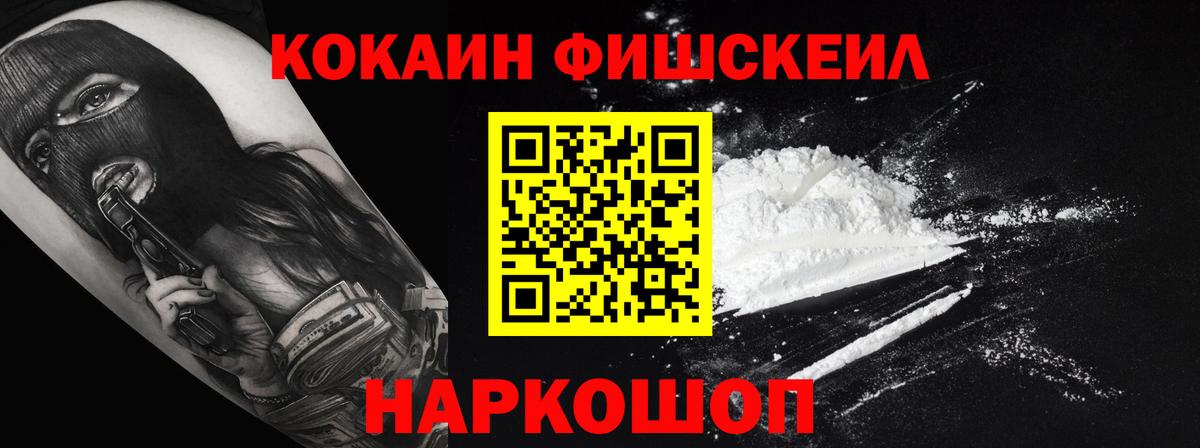 Кокаин 97%  Вход с VPN  Cocaine 98%  Междуреченск 