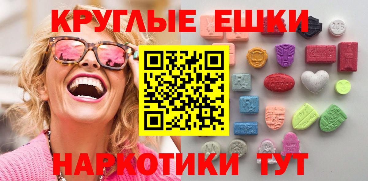 Экстази  Вход с VPN  блэк спрут как войти  Ecstasy XTC  Междуреченск 