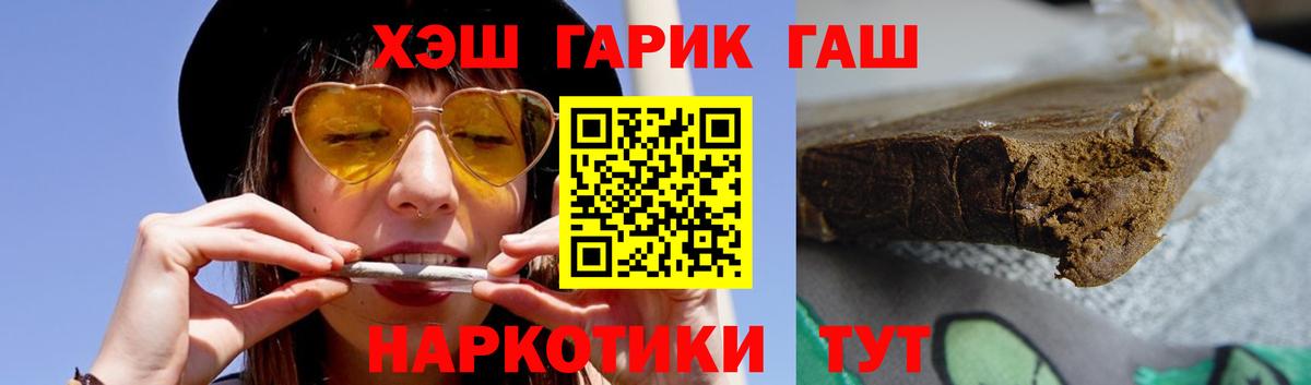 ГАШ VHQ  Вход с VPN  Гашиш  купить наркотик  Междуреченск  Гашиш Cannabis 