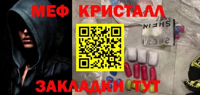 метамфетамин Донецк