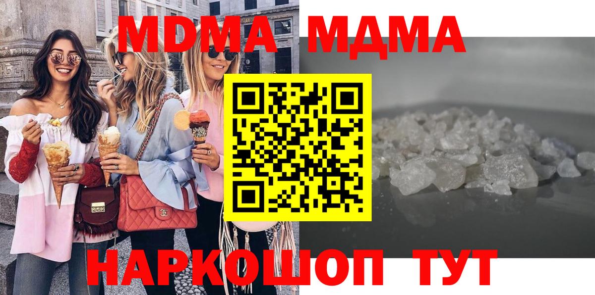 МДМА Molly  Вход с VPN  MDMA молли  Междуреченск 