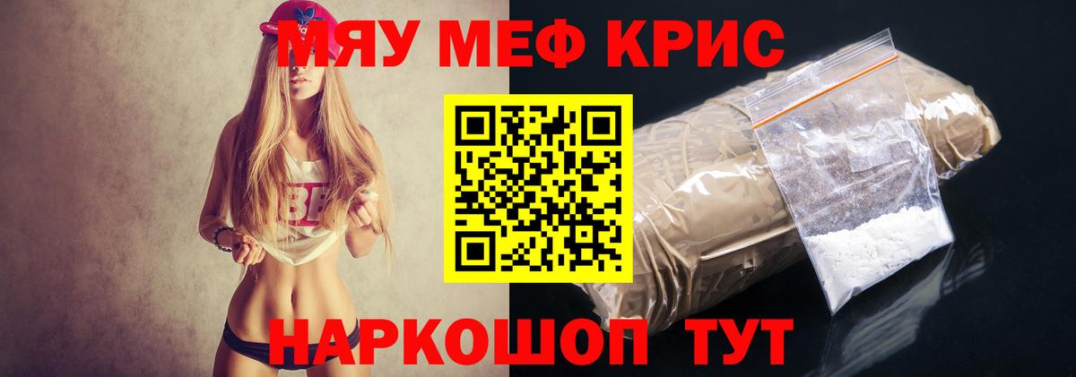 как найти закладки  Вход с VPN  Междуреченск  Меф мяу мяу  Меф mephedrone  Мефедрон 