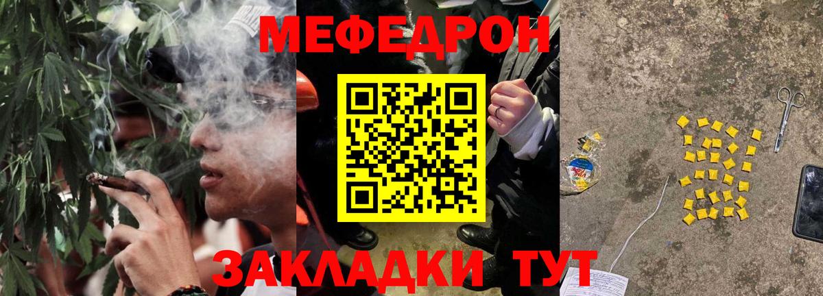 Каннабис Междуреченск