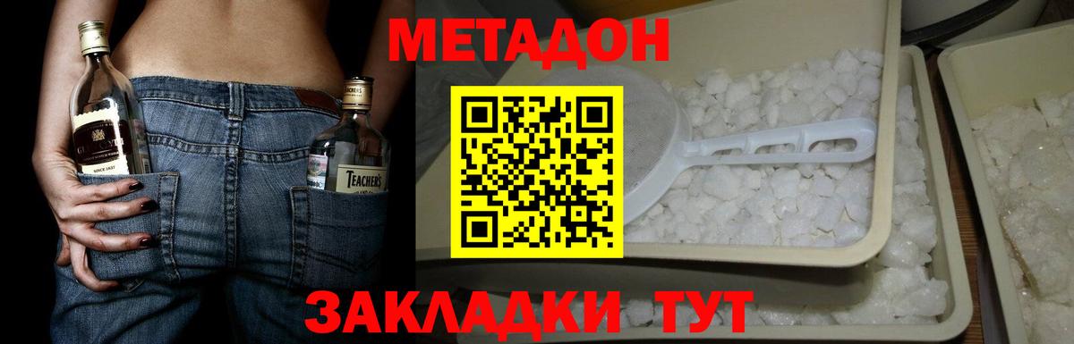 дарк нет состав  Вход с VPN  Междуреченск  МЕТАДОН белоснежный 