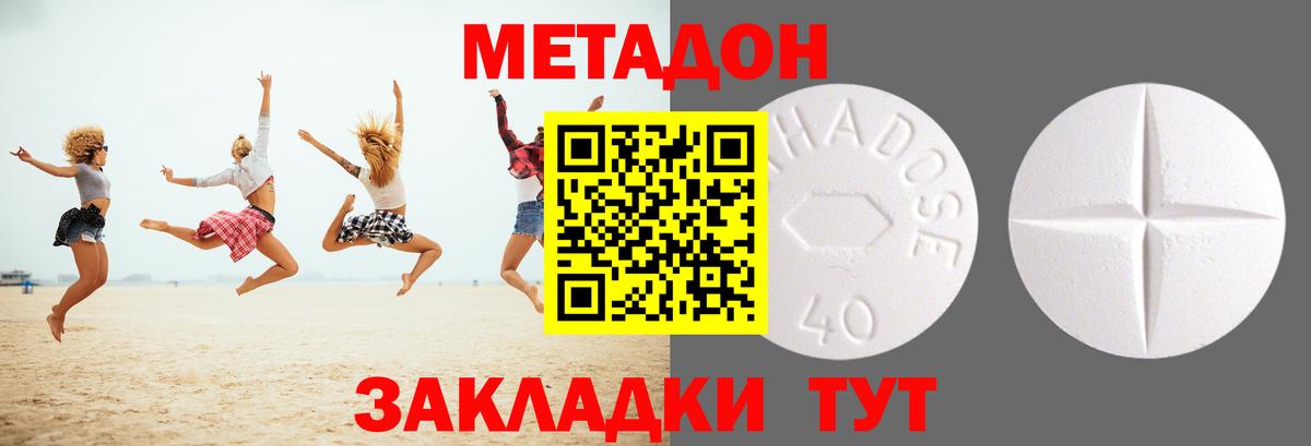 Метадон VHQ Междуреченск