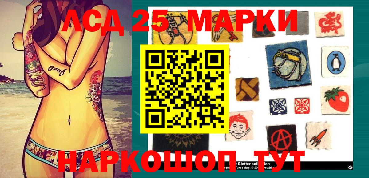 Марки N-bome 1,8мг Междуреченск