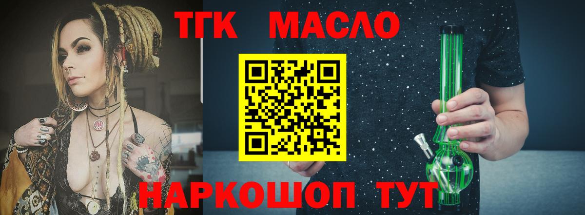 mega зеркало  Вход с VPN  Междуреченск  Дистиллят ТГК гашишное масло 