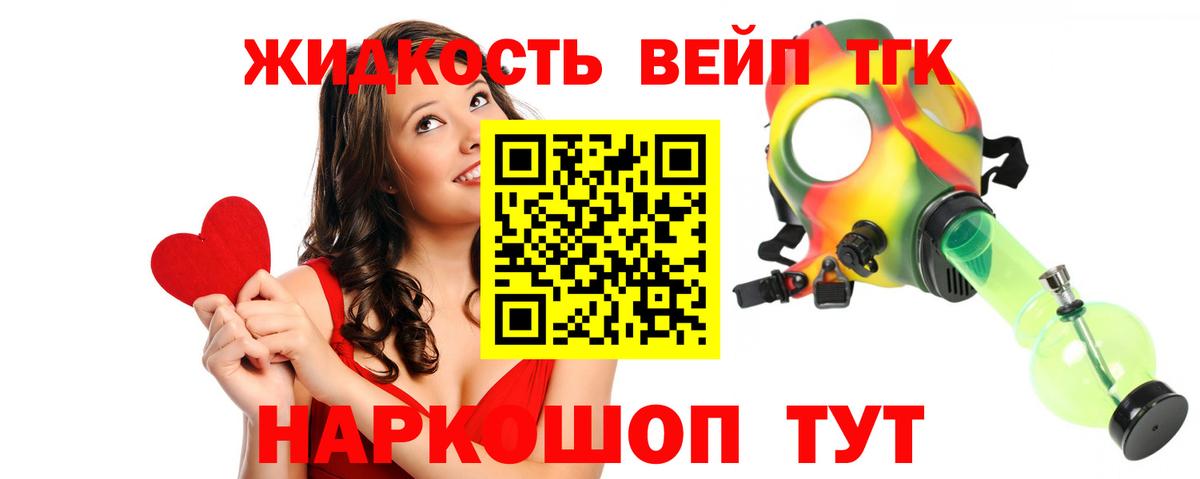 ТГК гашишное масло Междуреченск