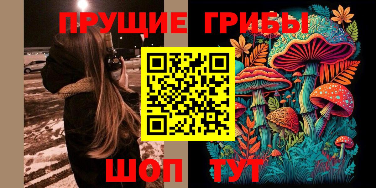 Псилоцибиновые грибы Magic Shrooms Междуреченск